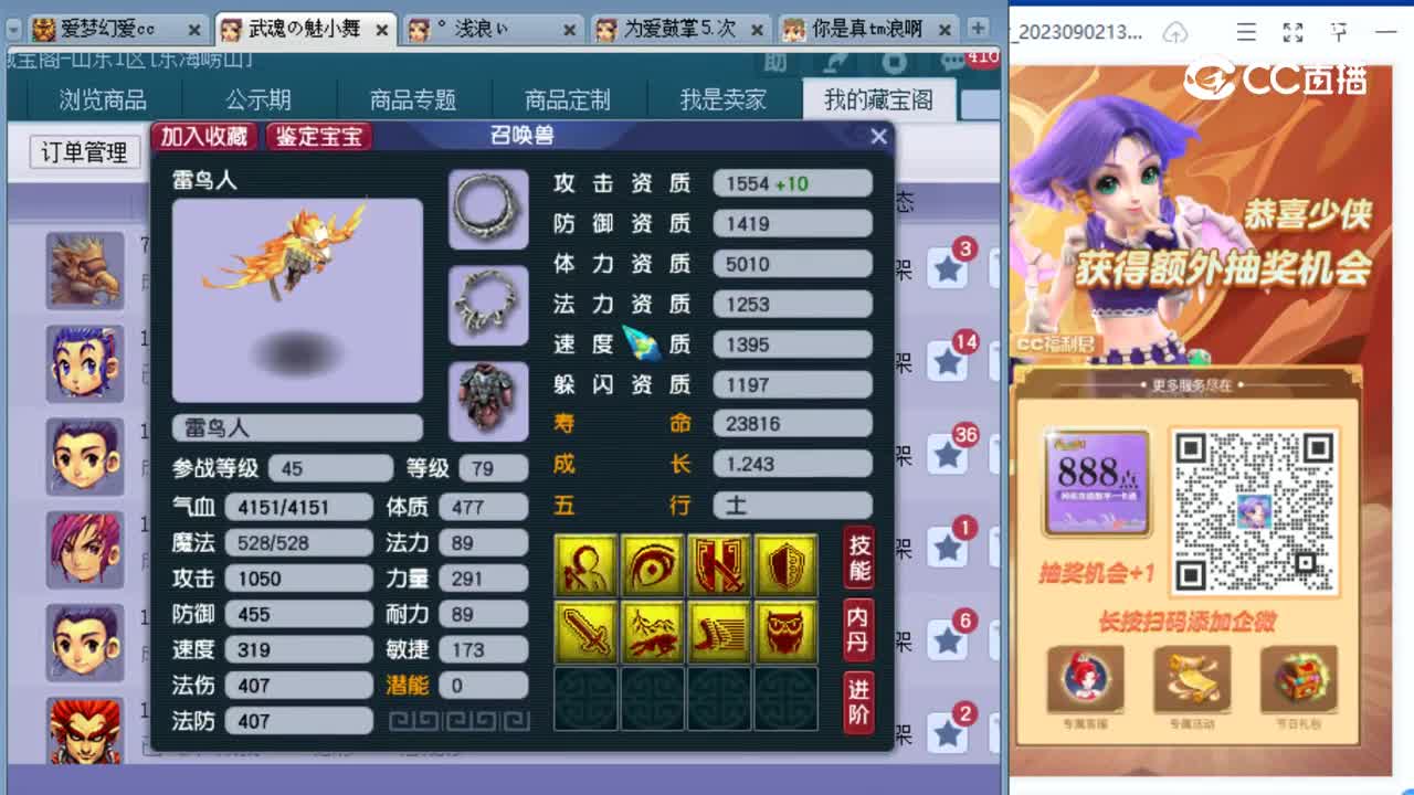 cc_capture_20230906143029