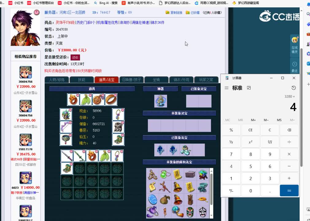 1693981778984