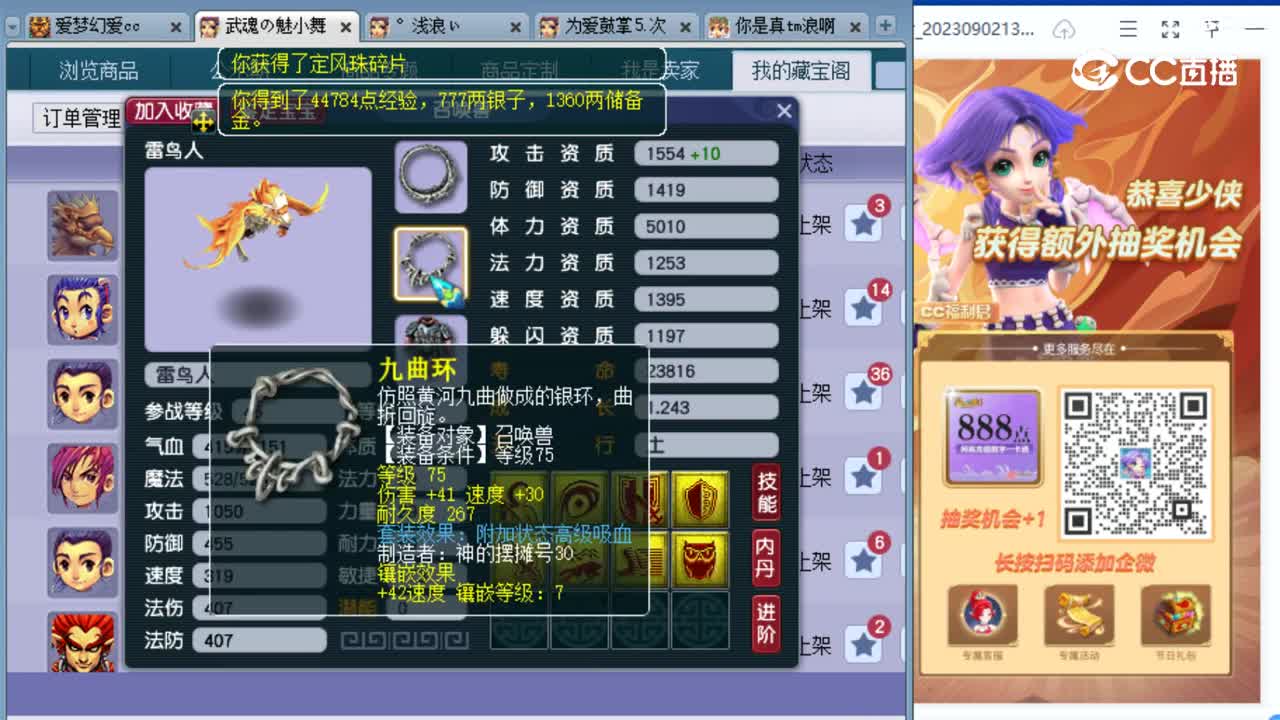 cc_capture_20230906143718