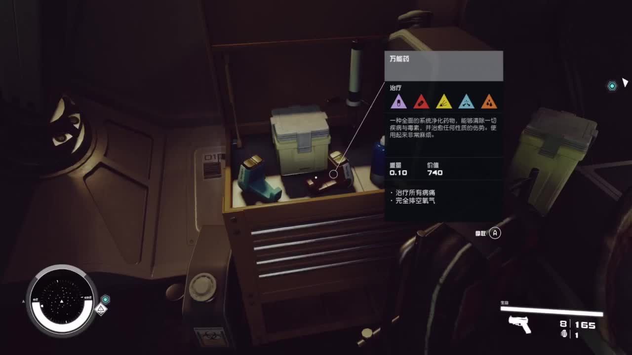 踏上前往宇宙的征途！ 第1段