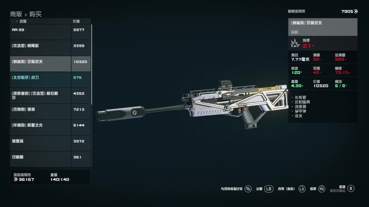 踏上前往宇宙的征途！ 第5段