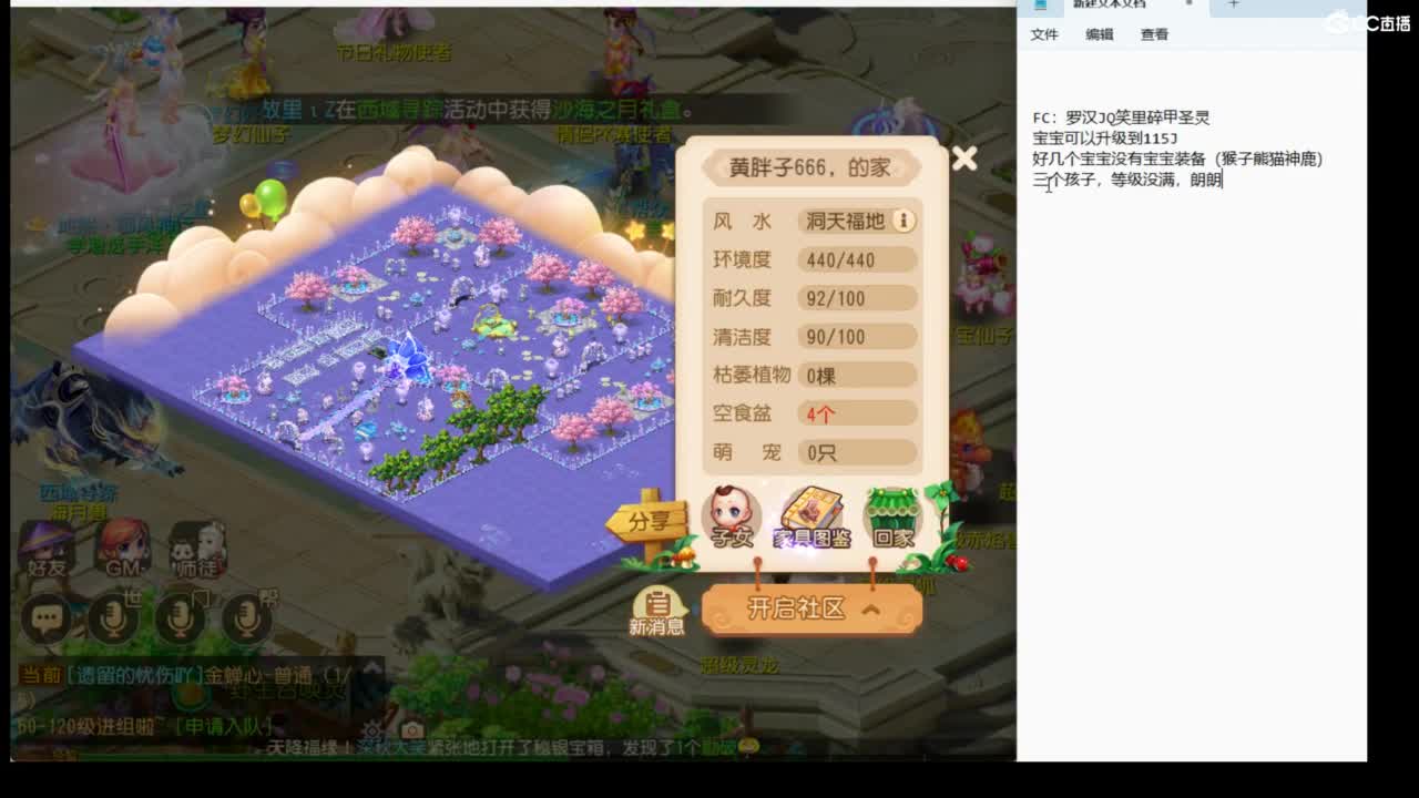 看看号调调号~~ 第1段