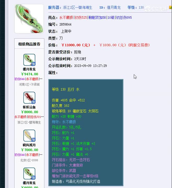 1693982427844