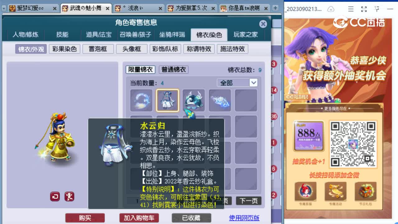 cc_capture_20230906144046