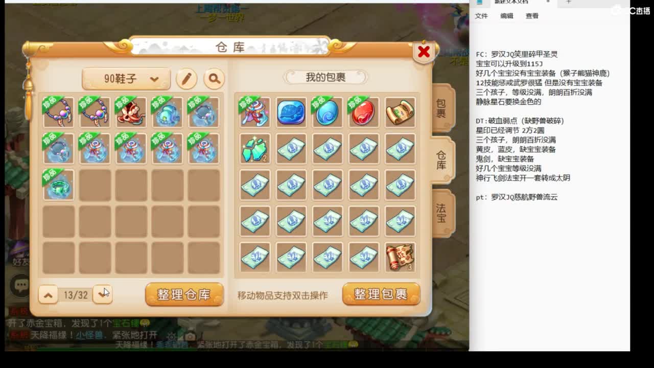 看看号调调号~~ 第2段