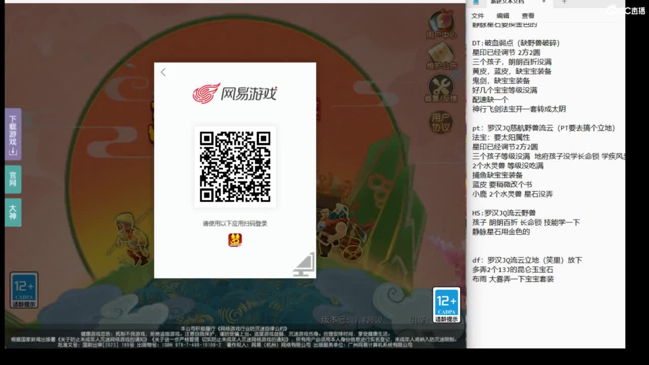 看看号调调号~~ 第4段