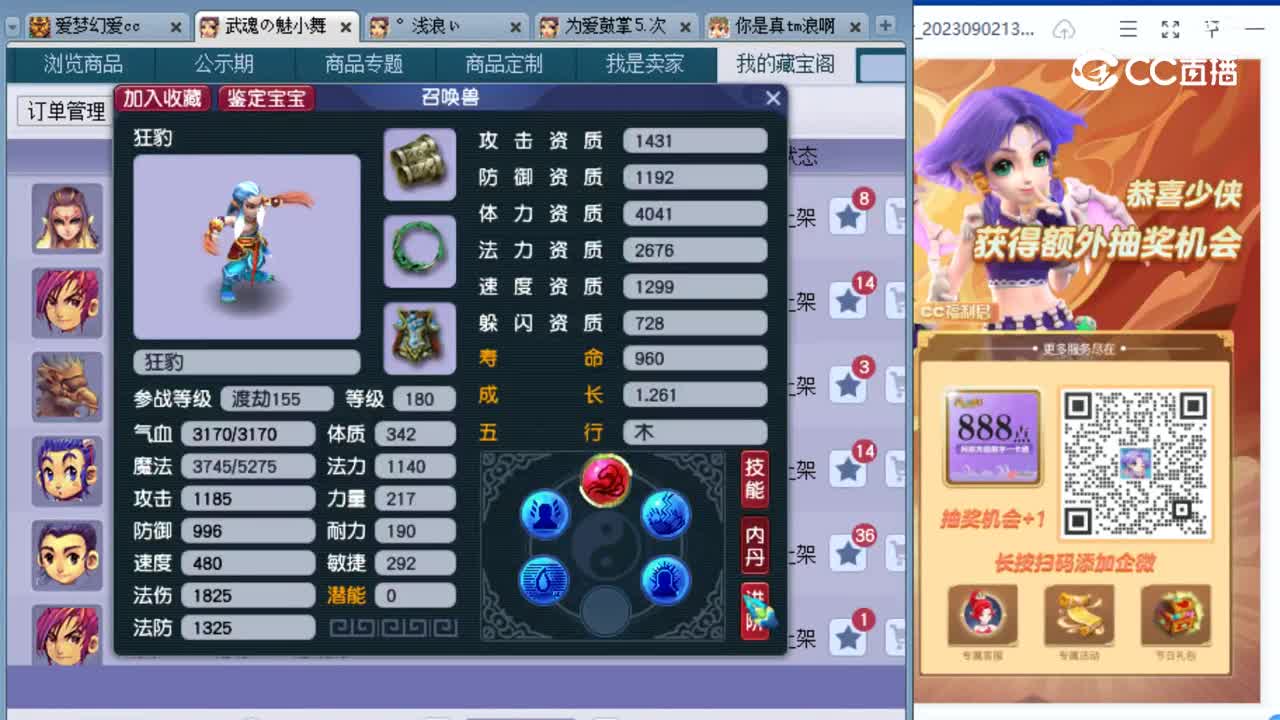 cc_capture_20230906144321