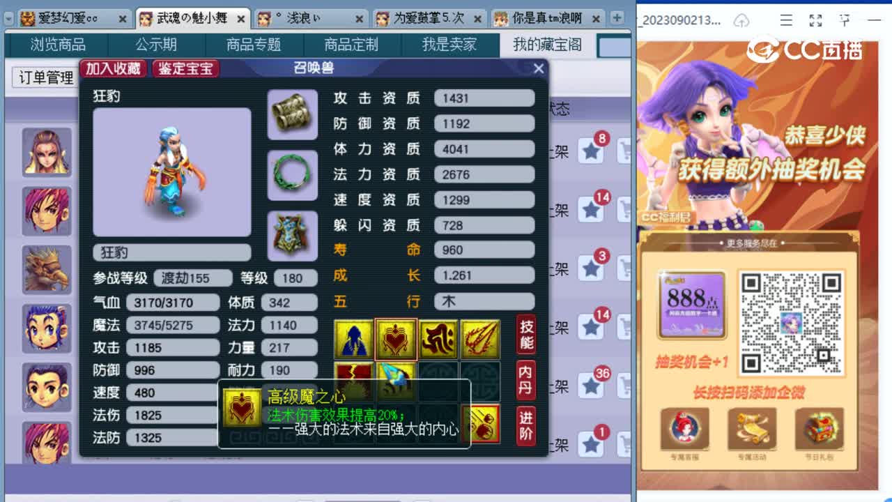 cc_capture_20230906144321