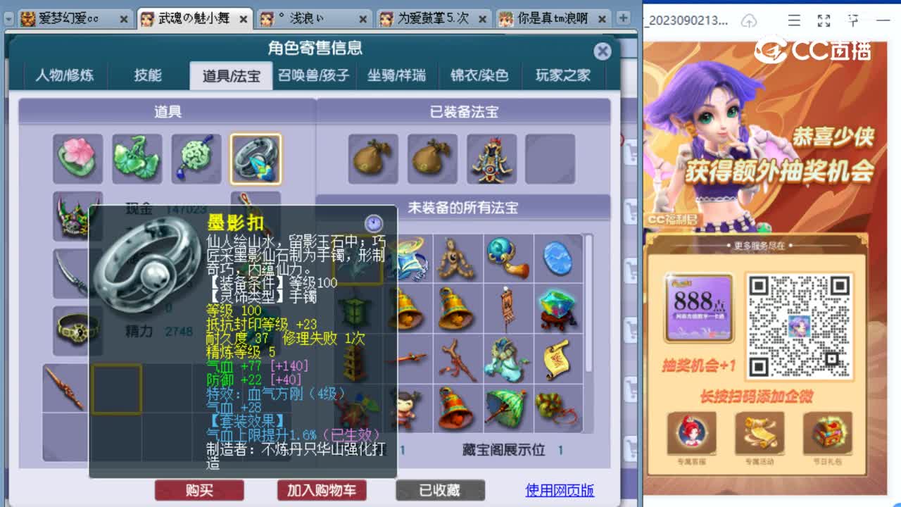 cc_capture_20230906145618