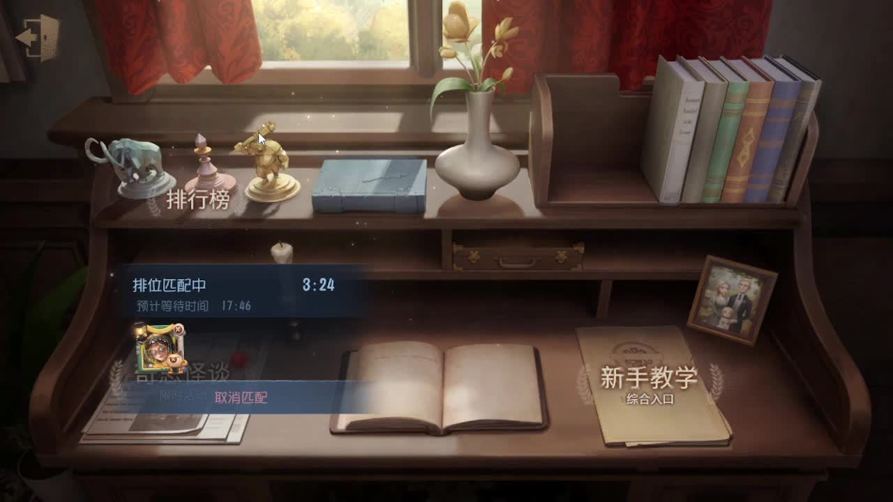 排位冲冲冲 第4段