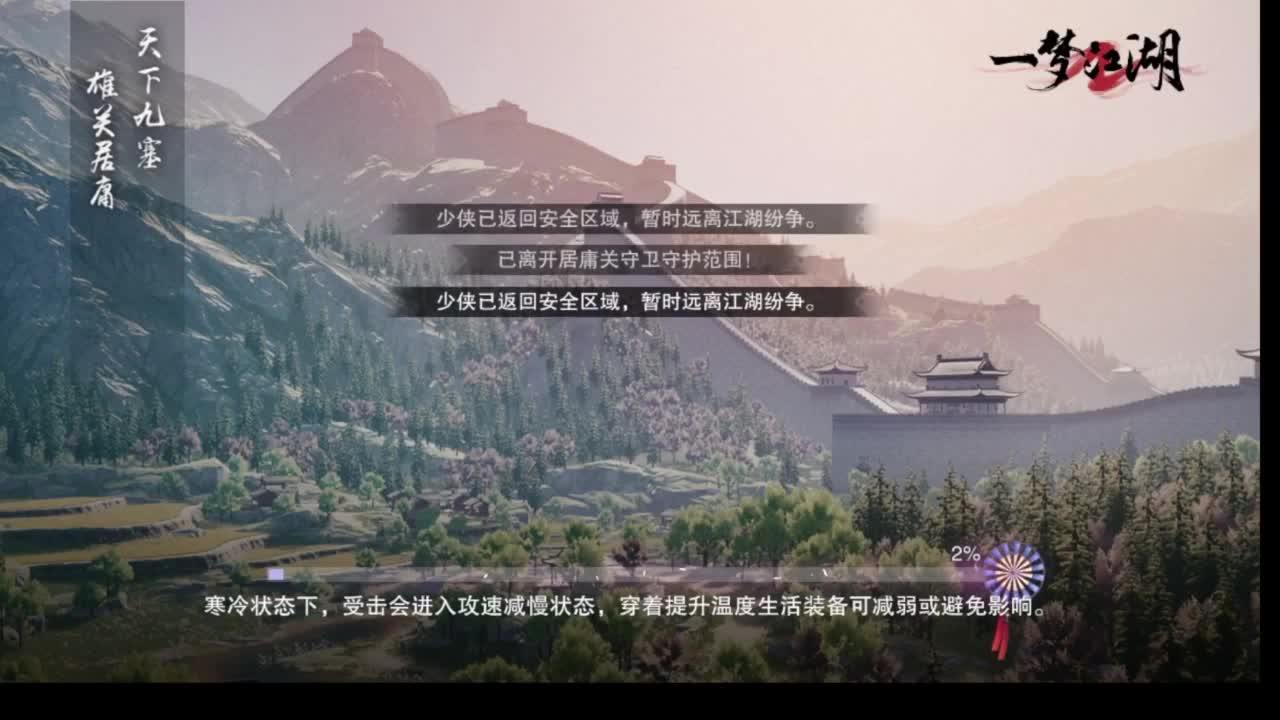 别问 都会 都接 第2段