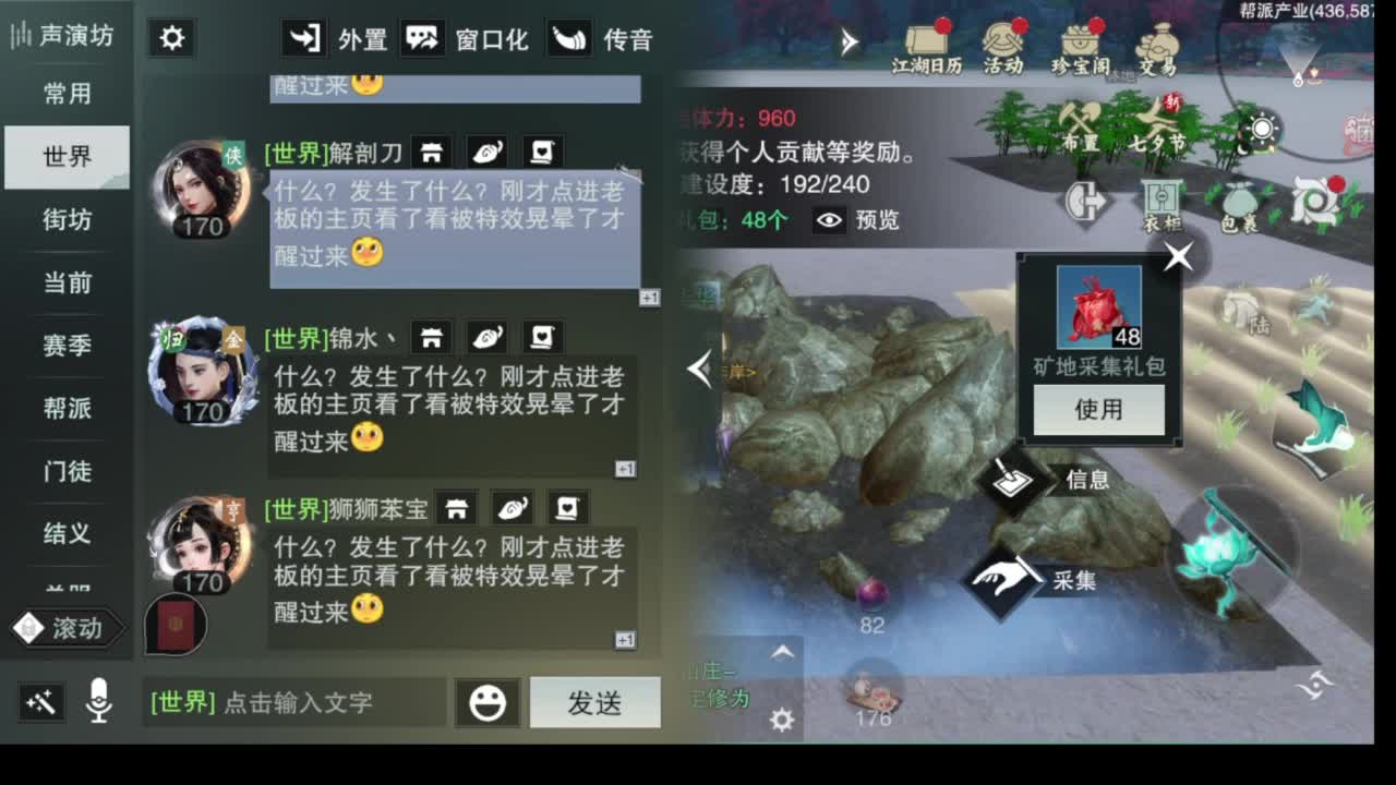 别问 都会 都接 第6段