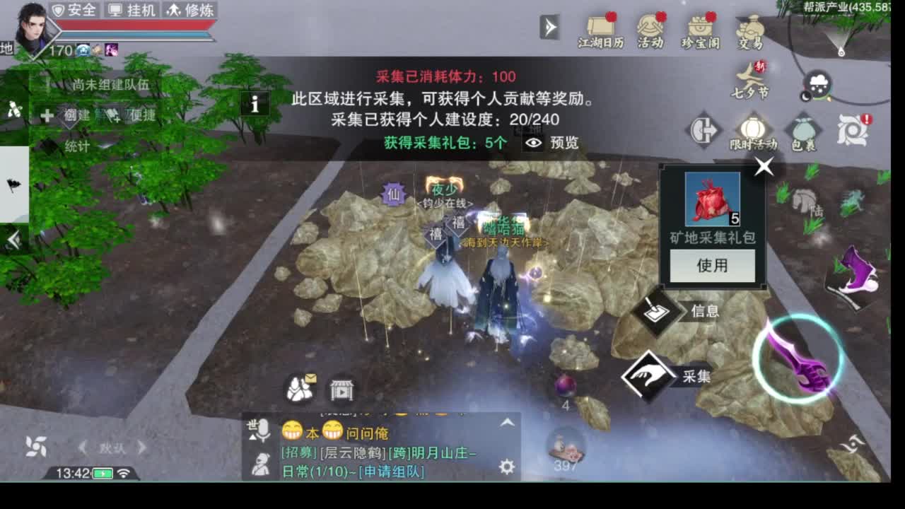 别问 都会 都接 第7段