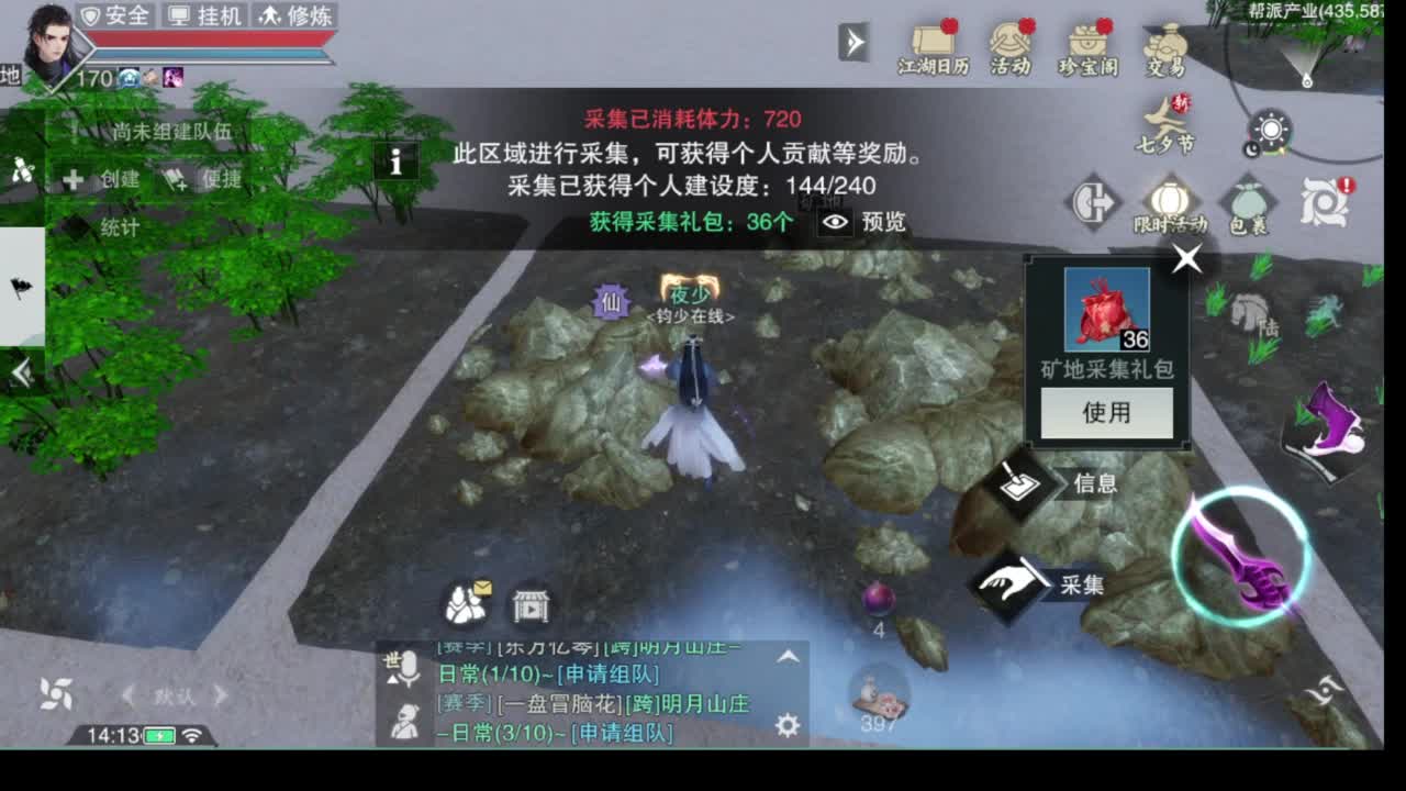 别问 都会 都接 第8段