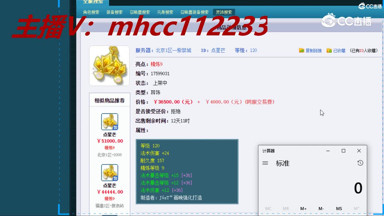 【主播点评】点星芒