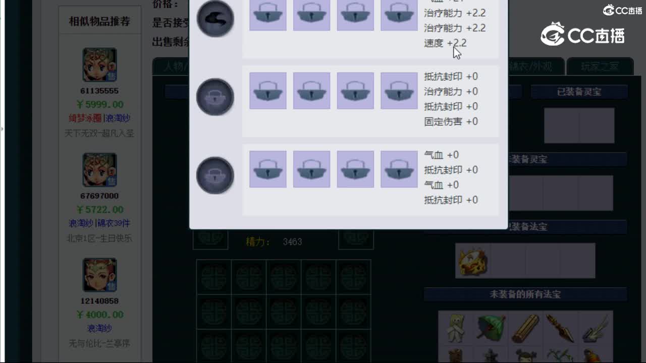 【主播点评】普陀山