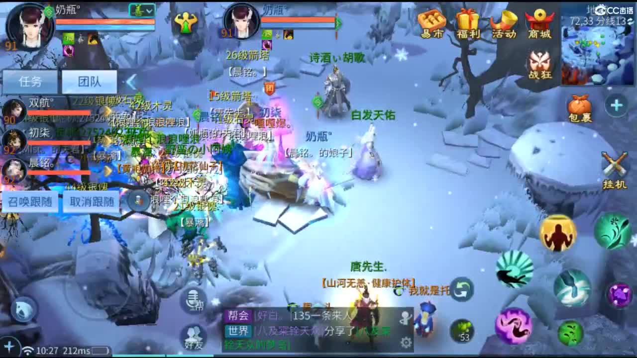 接托管  打架 夺魂~ 第1段