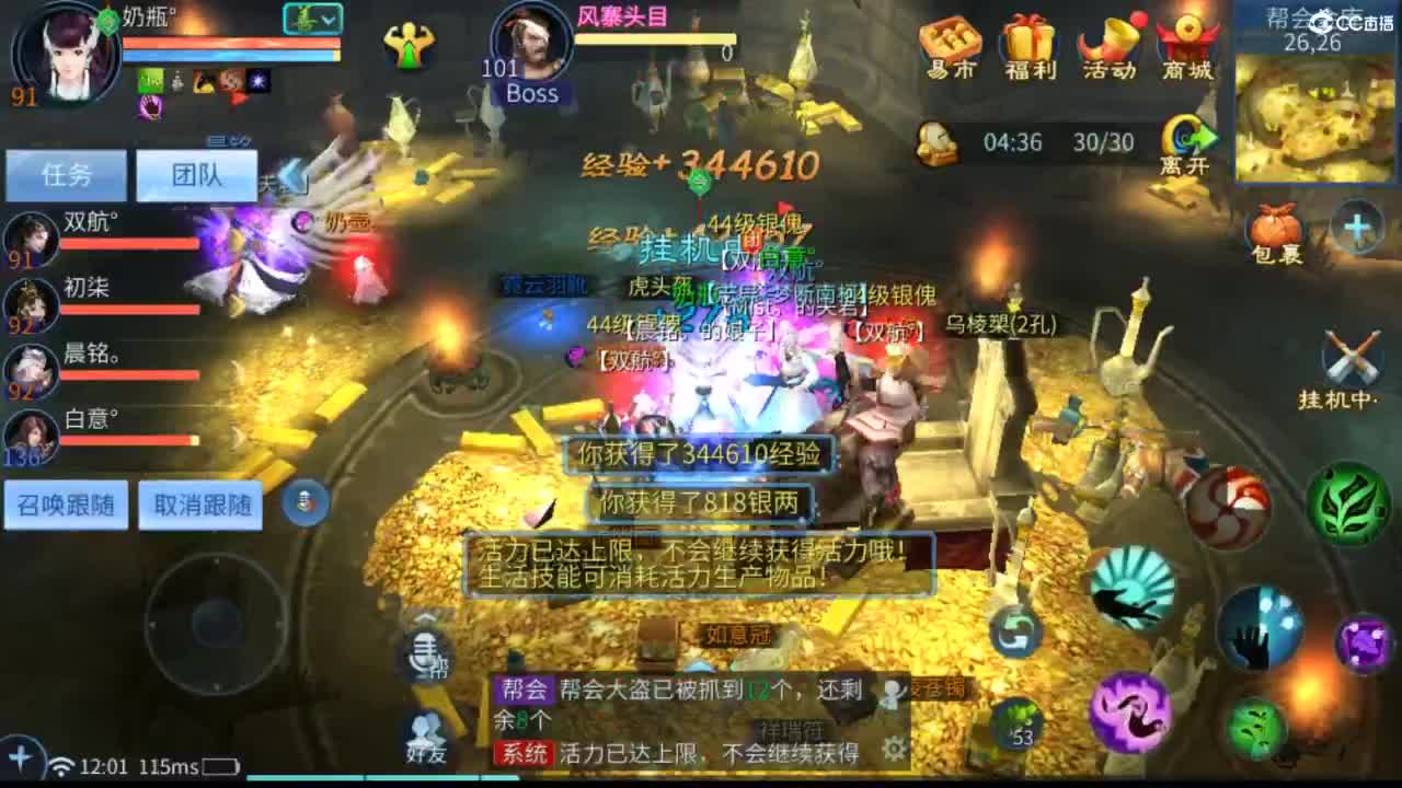 接托管  打架 夺魂~ 第4段