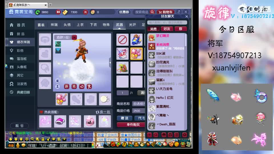 一生一世全服最低接帆板泳圈猪猪神行小驴 第2段