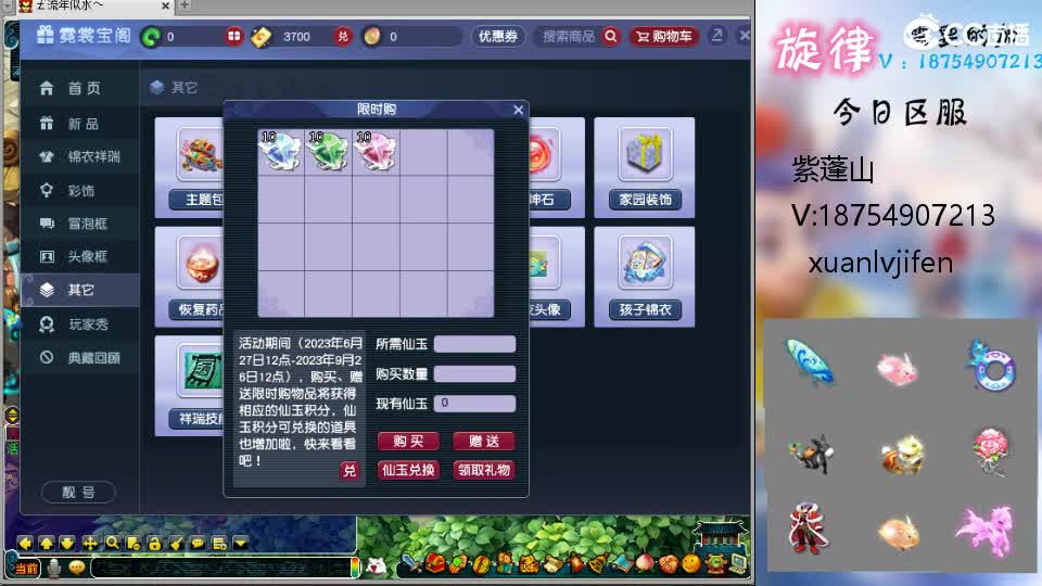 一生一世全服最低接帆板泳圈猪猪神行小驴 第1段