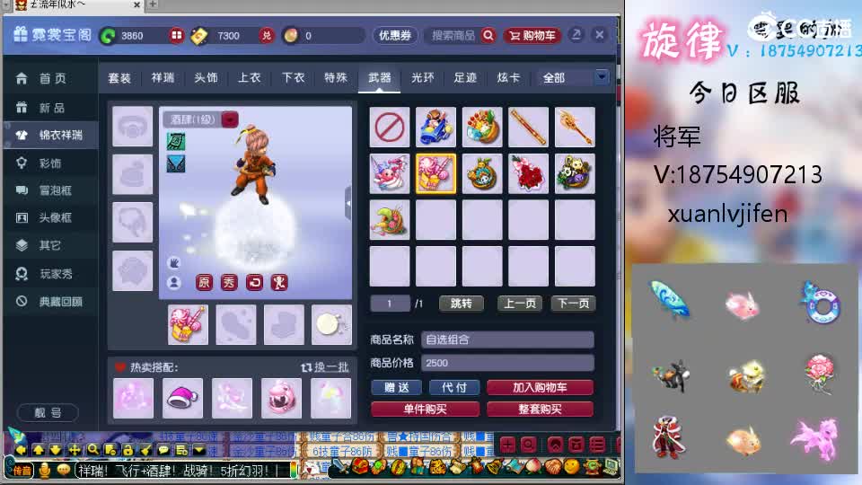 一生一世全服最低接帆板泳圈猪猪神行小驴 第2段