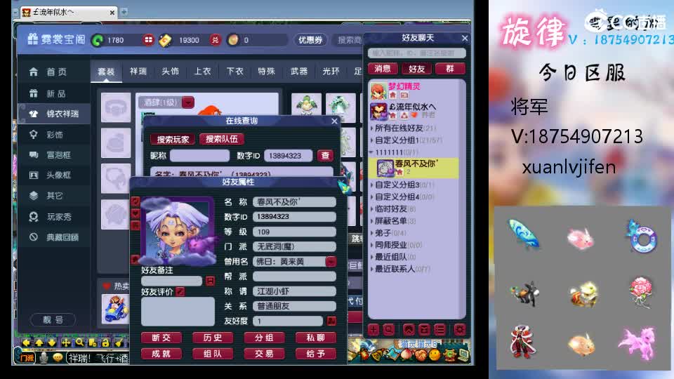 一生一世全服最低接帆板泳圈猪猪神行小驴 第3段