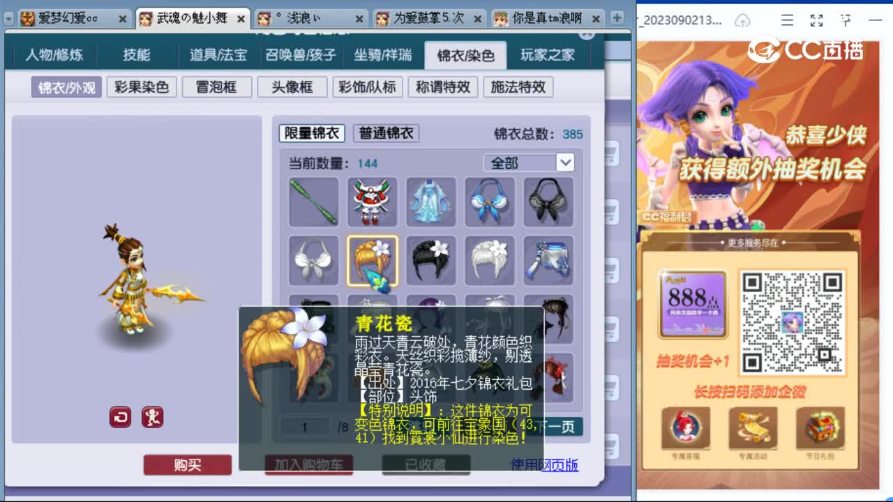 cc_capture_20230906152743