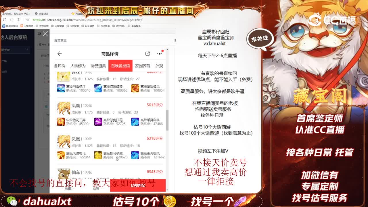 与歌男仙