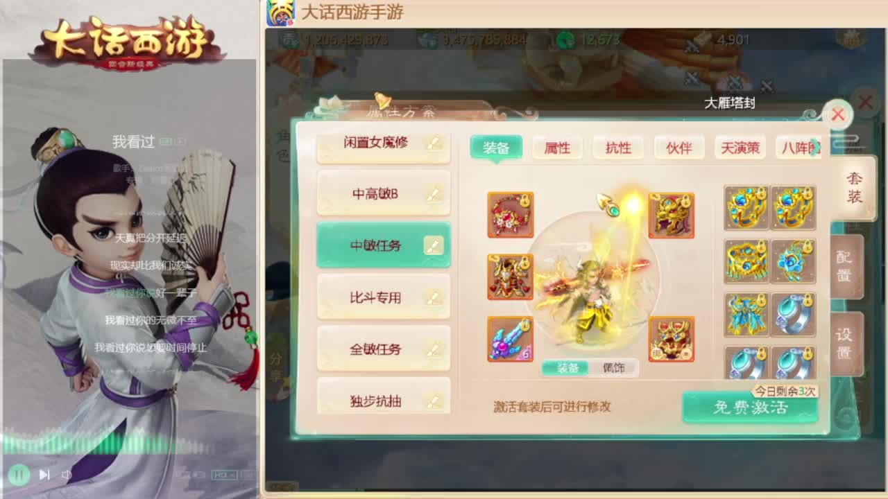 只为吉人而来 第1段