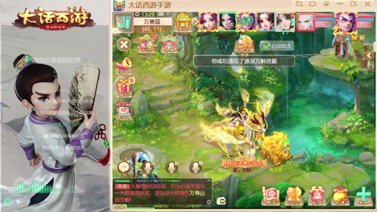 只为吉人而来 第2段