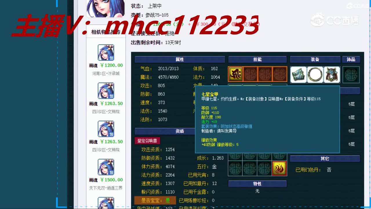 【主播点评】画魂