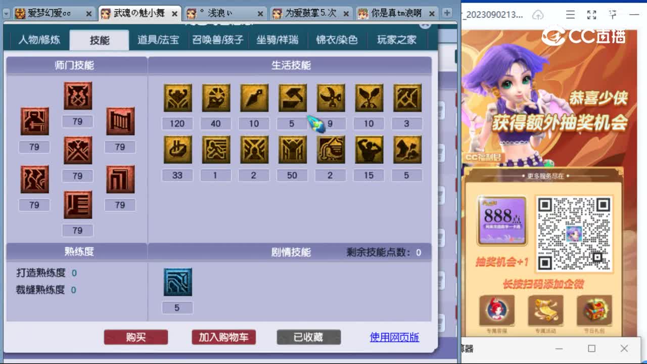 cc_capture_20230906155057