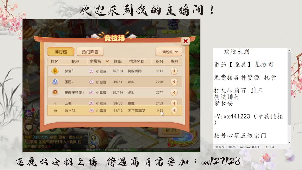 免费接资源 各种难度任务 第3段