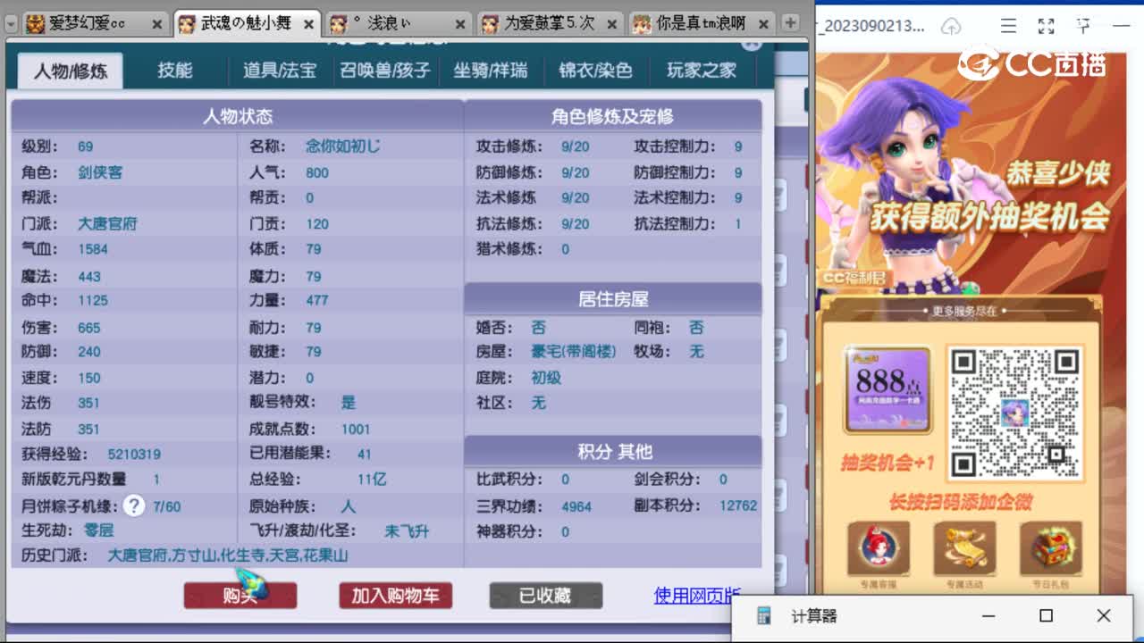 cc_capture_20230906155057