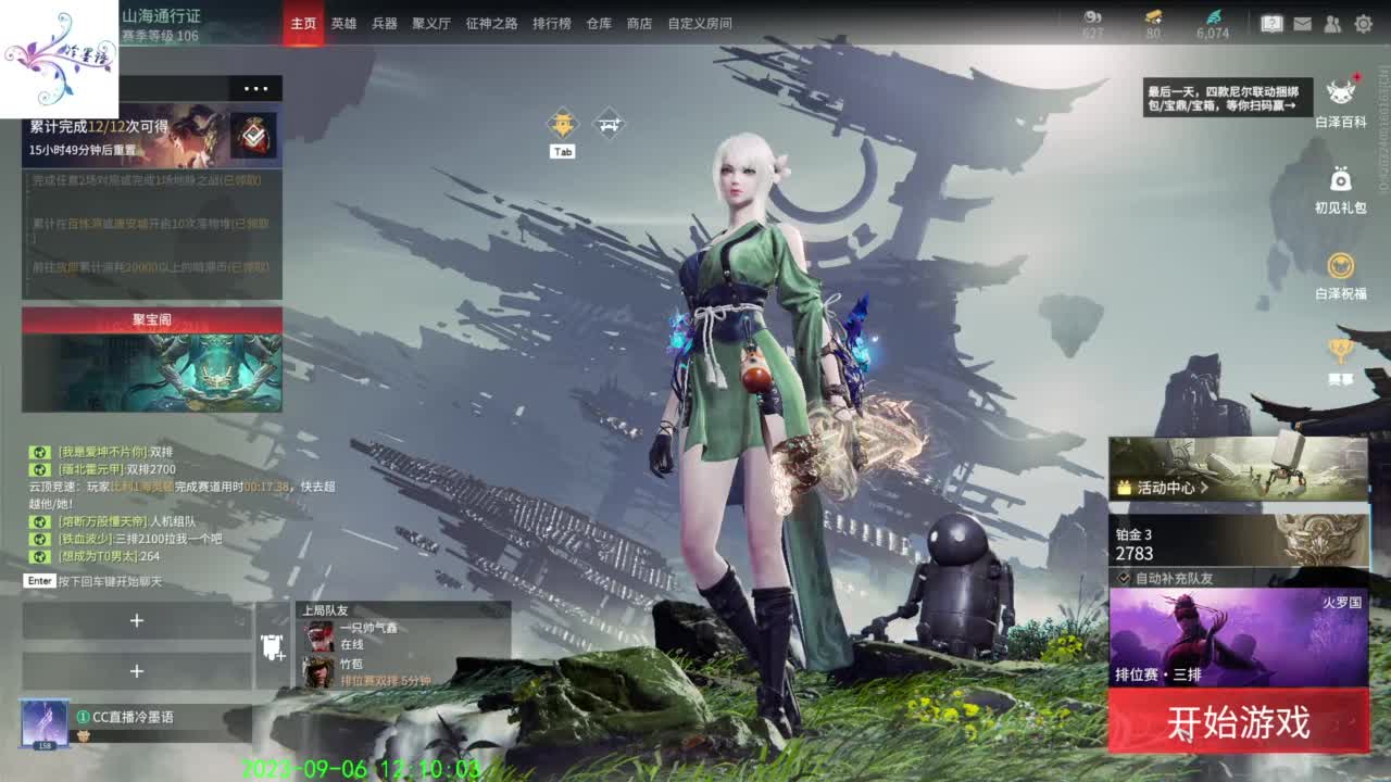 人菜瘾大。 第7段