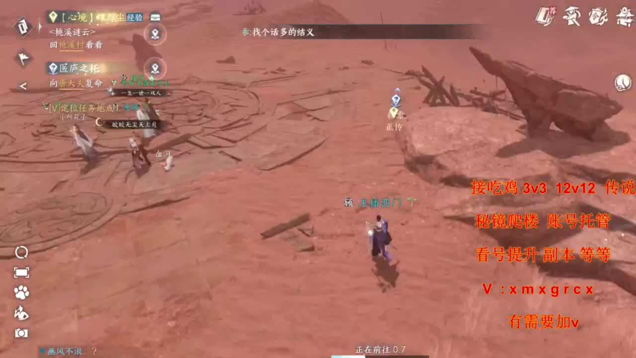 看号提升pk副本任务 第4段