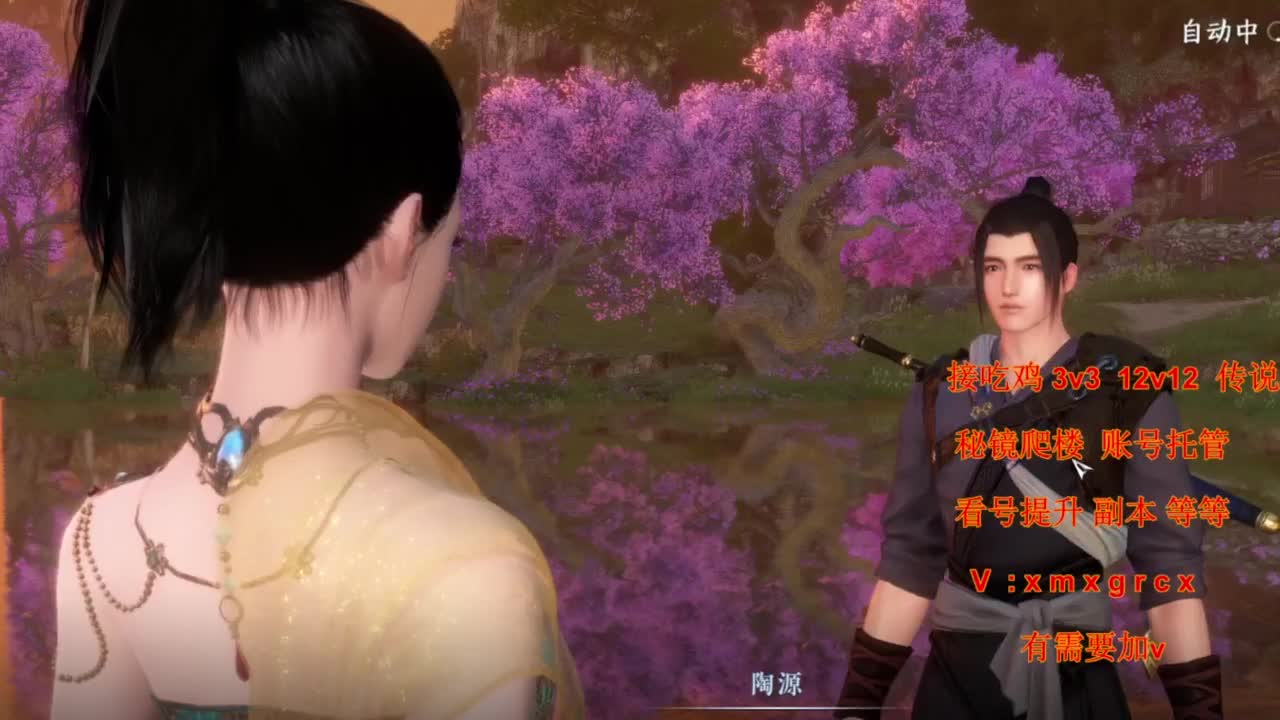 看号提升pk副本任务 第8段