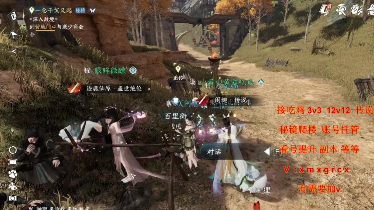 看号提升pk副本任务 第9段