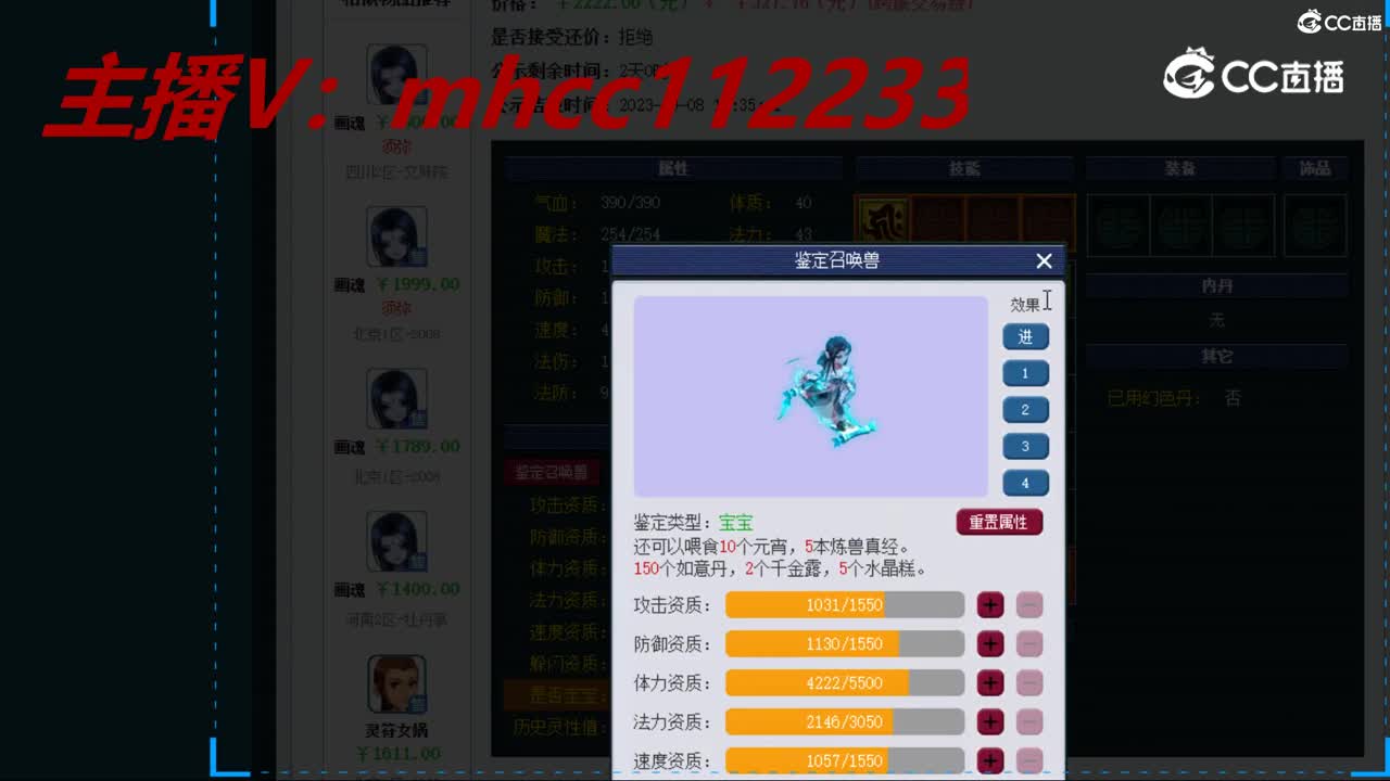 【主播点评】画魂