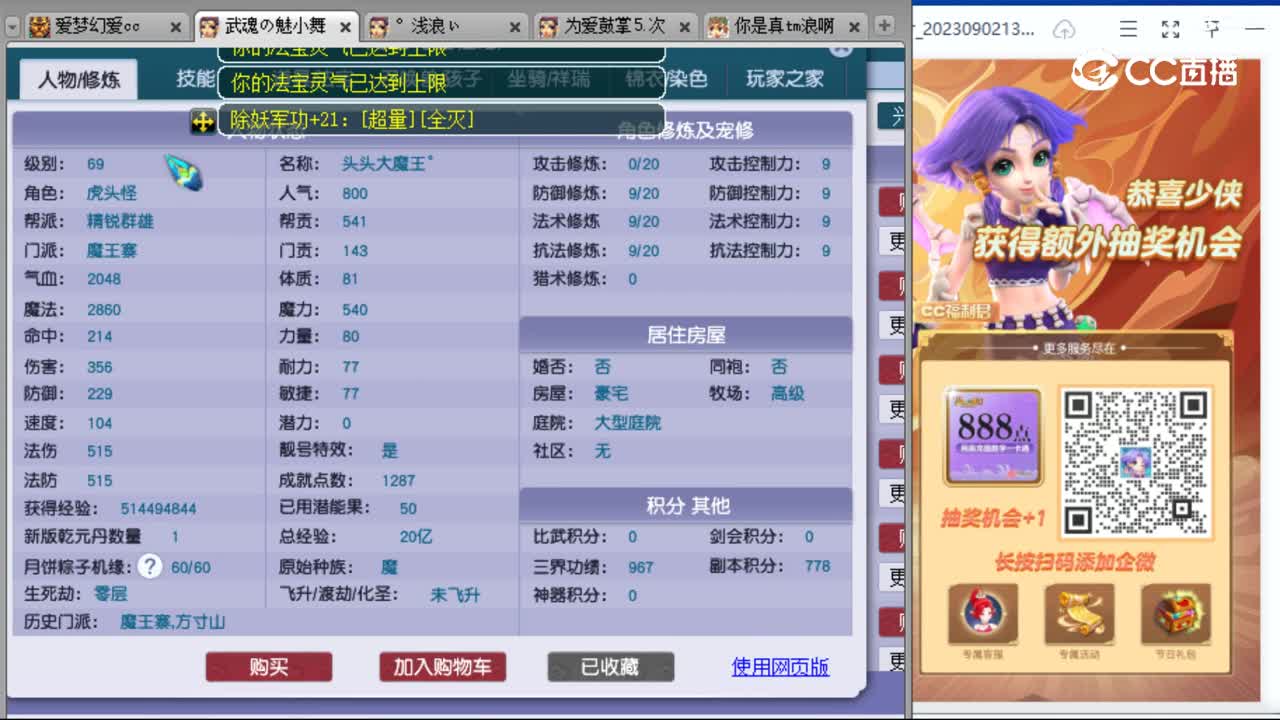 cc_capture_20230906160921