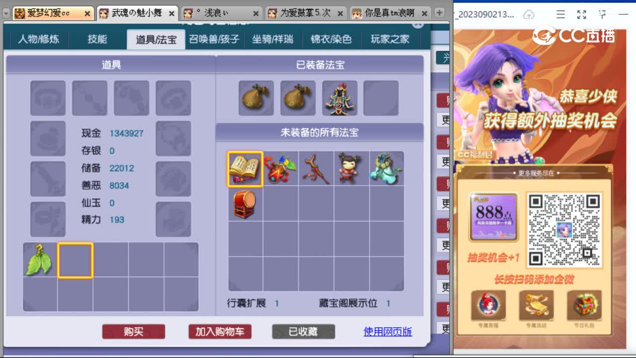 cc_capture_20230906161512