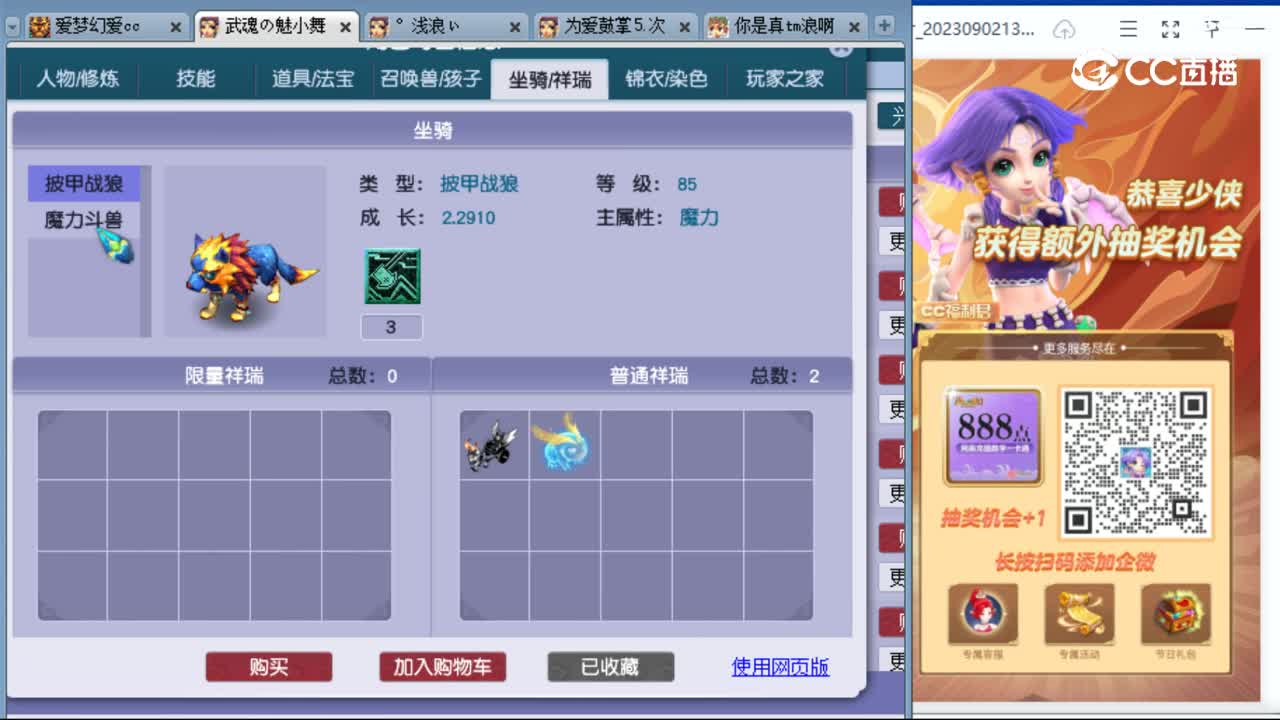 cc_capture_20230906161512