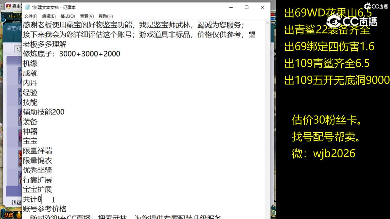 【主播点评】阴曹地府
