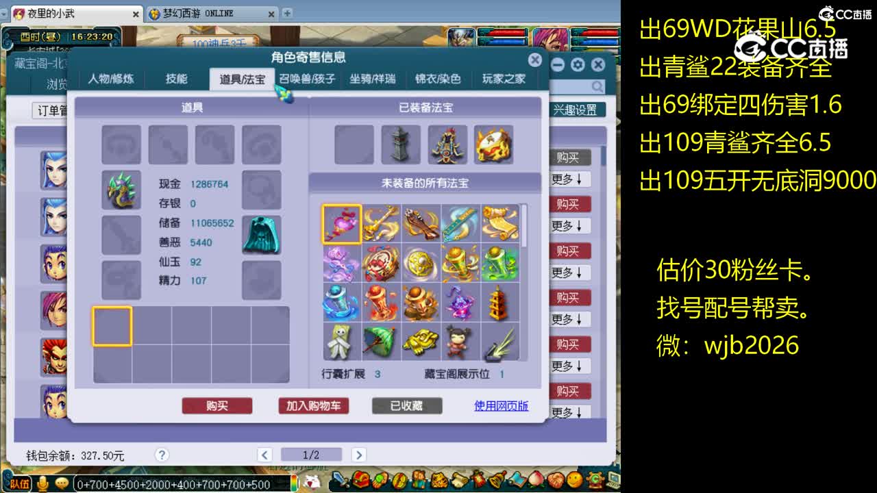 【主播点评】无底洞