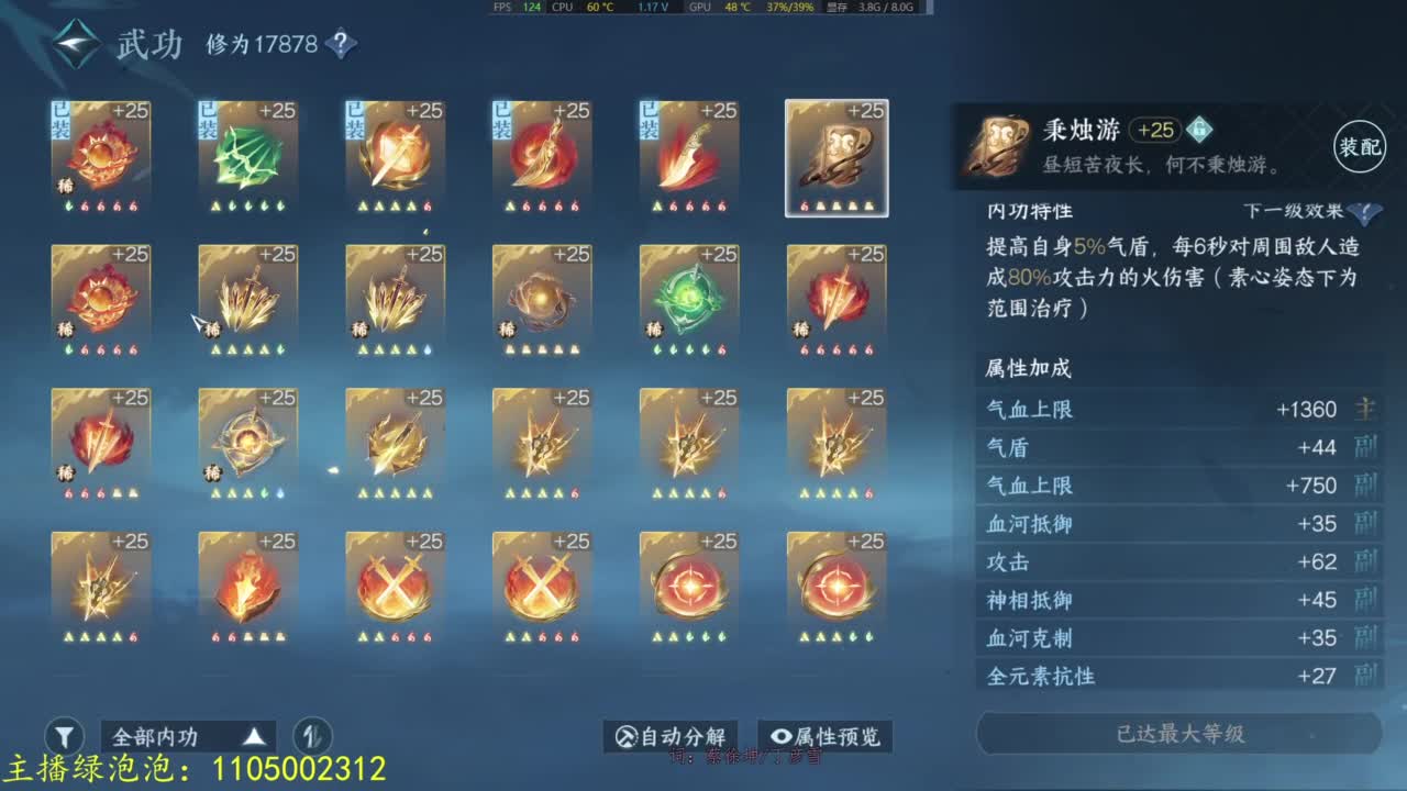素质有待提高 第4段