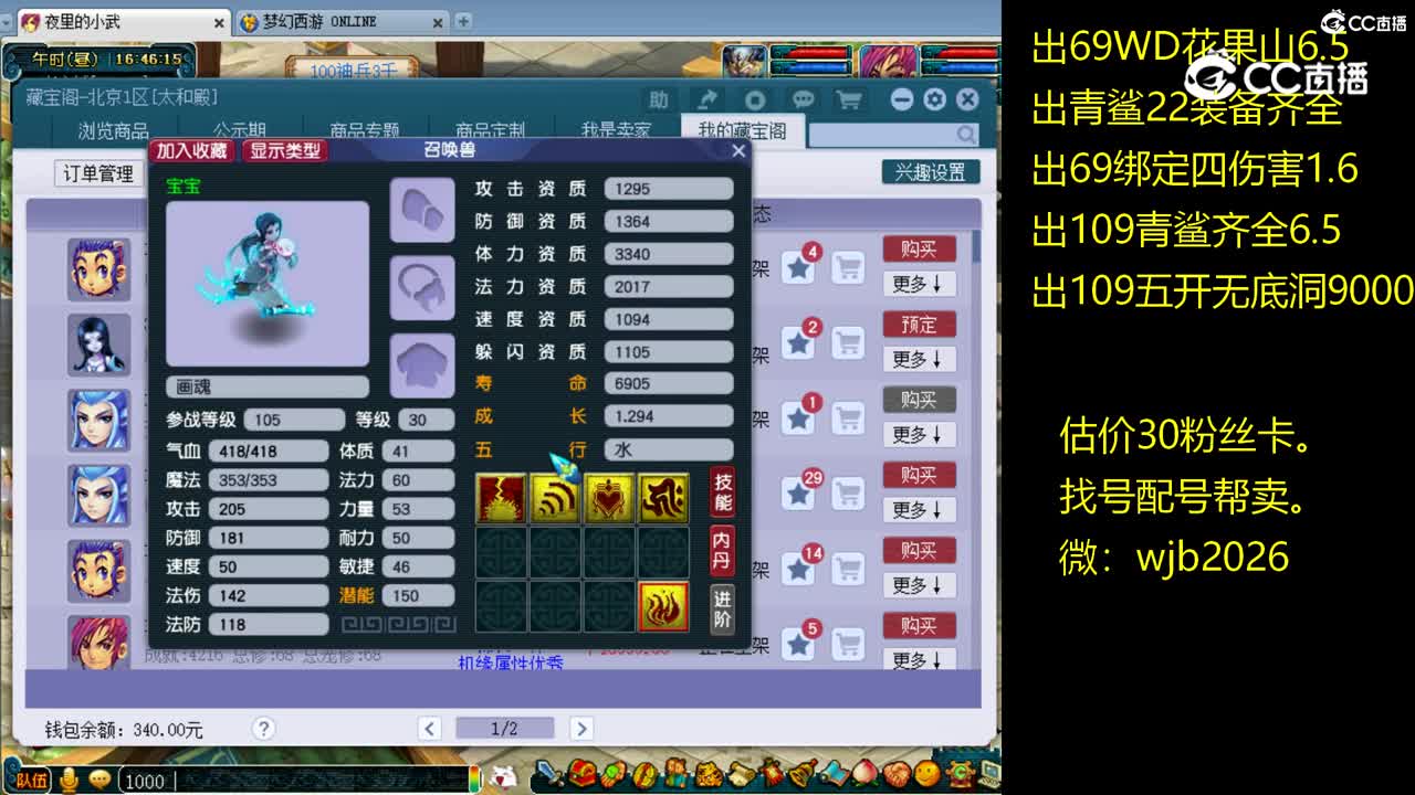 【主播点评】画魂