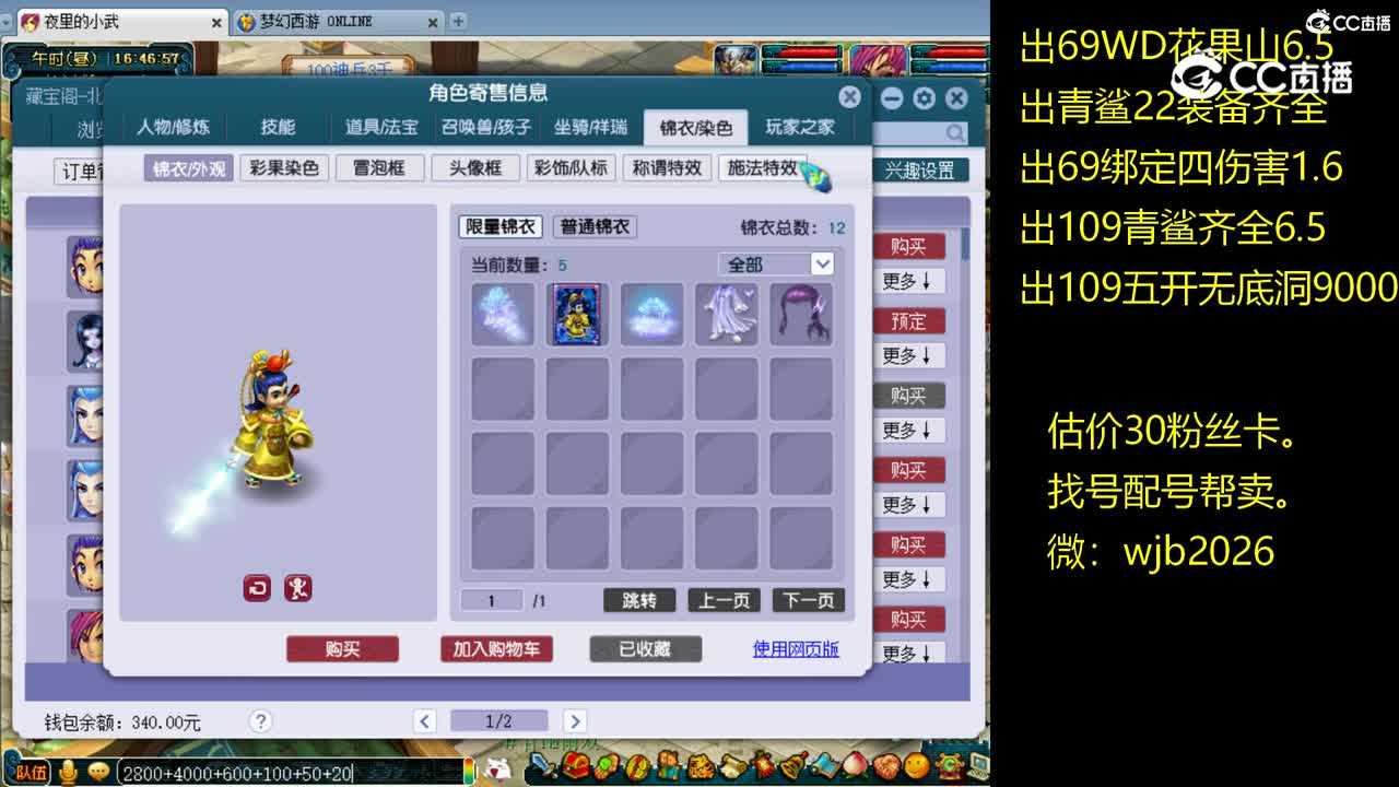 【主播点评】龙宫