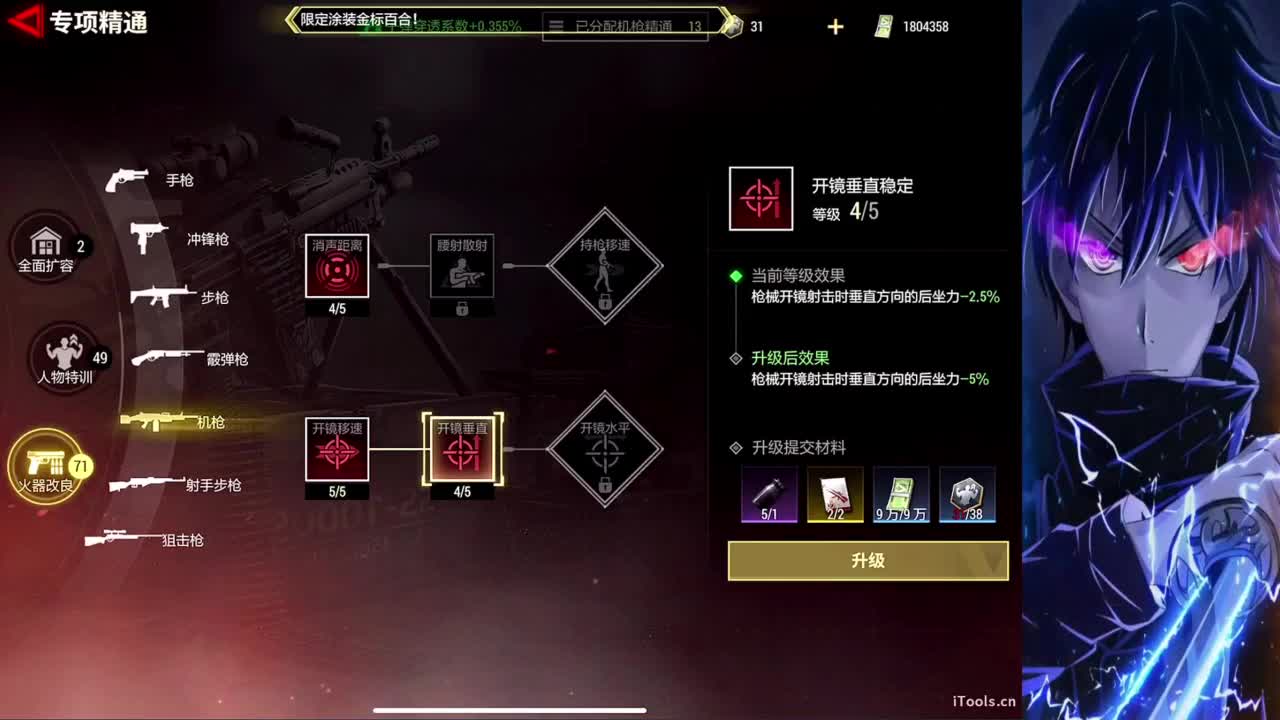 9月加油~~！！ 第1段