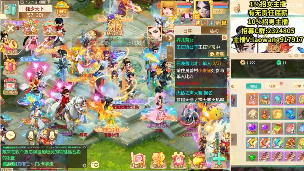 9.12新区来大哥！ 第1段