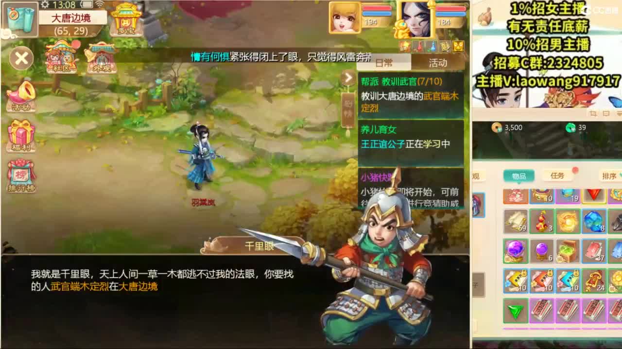 9.12新区来大哥！ 第3段